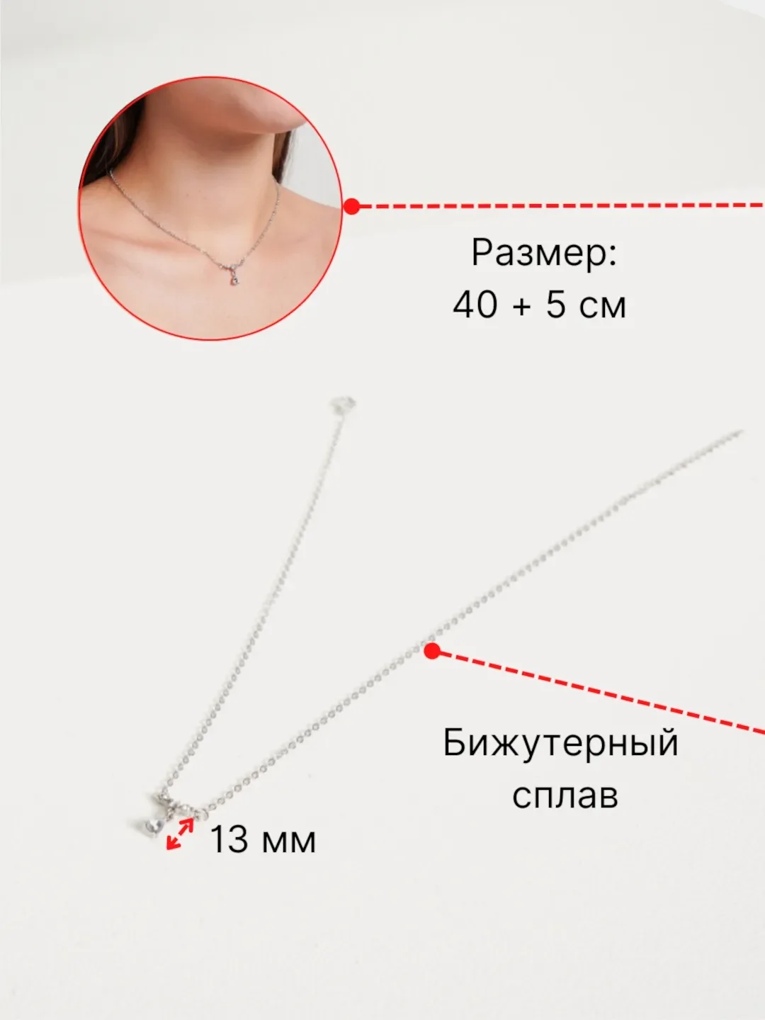 Подвеска со стразами минималистичная