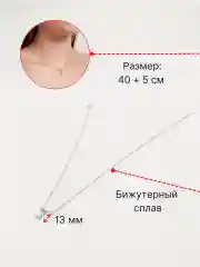 Подвеска со стразами минималистичная