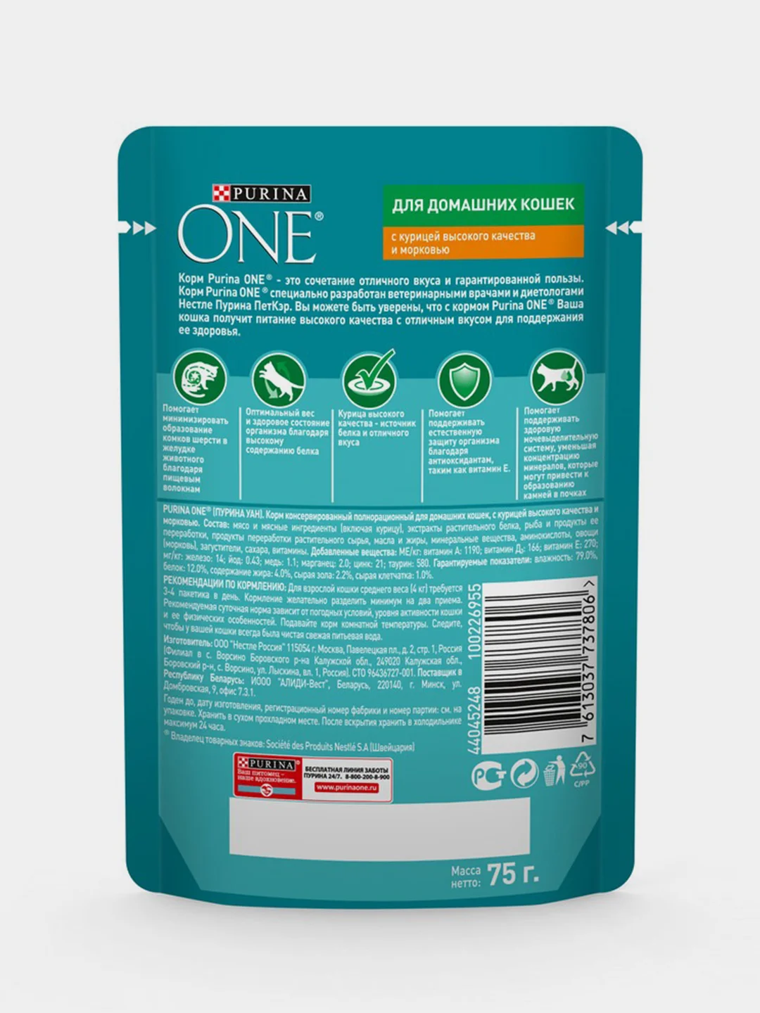 Влажный корм Purina ONE для домашних кошек, с курицей и морковью, 26 штук по 75 г