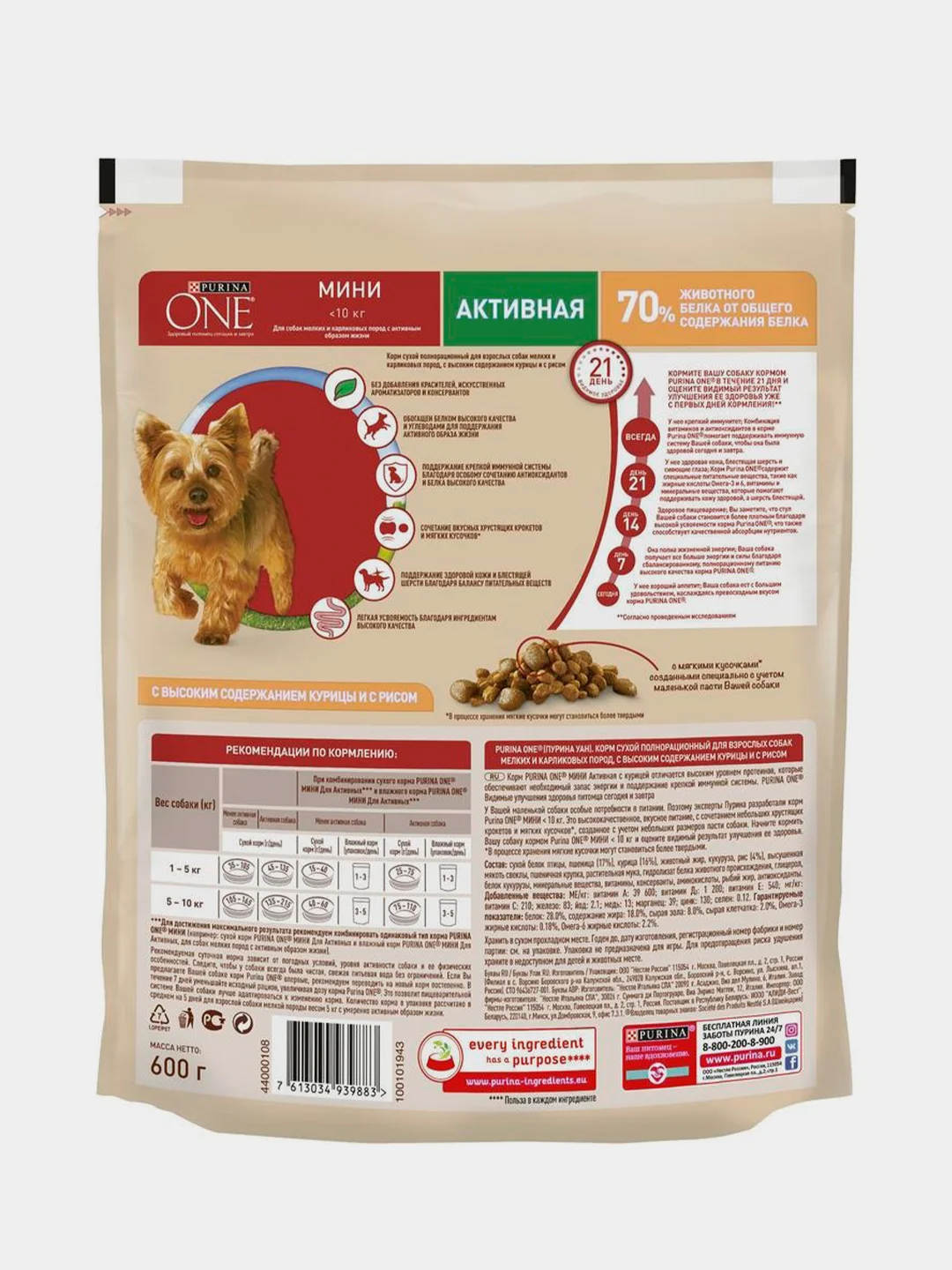 Сухой корм Purina One для собак мелких пород с активным образом жизни, курица и рис, 600 г