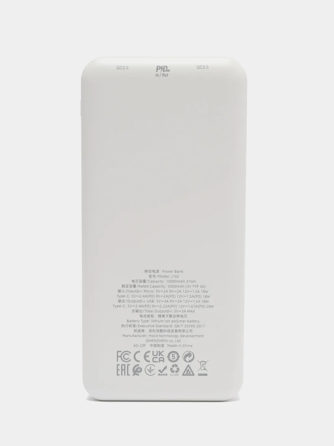 Белый внешний аккумулятор Hoco J102, 20000, 10000mah, БЫСТРАЯ ЗАРЯДКА QC 3.0 + PD