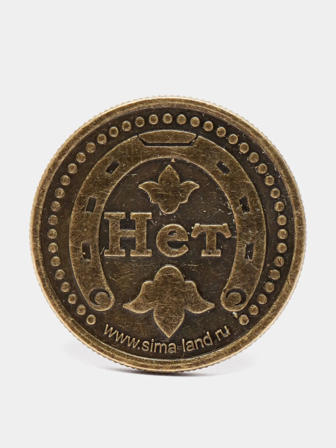 Монета "Да - Нет"
