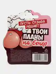 Монета выбора "Дать - Не дать", d = 2,5 см