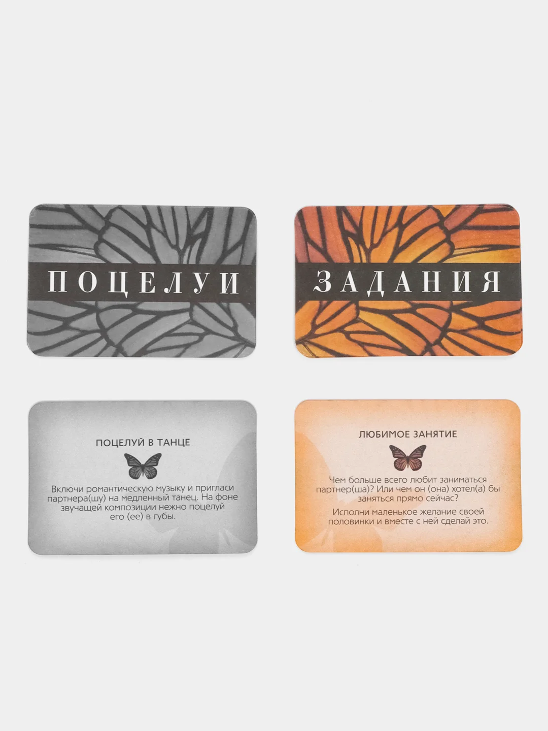 Красный эротические фанты "Сладкий поцелуй", 20 карт, 18+