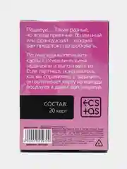 Красный эротические фанты "Сладкий поцелуй", 20 карт, 18+