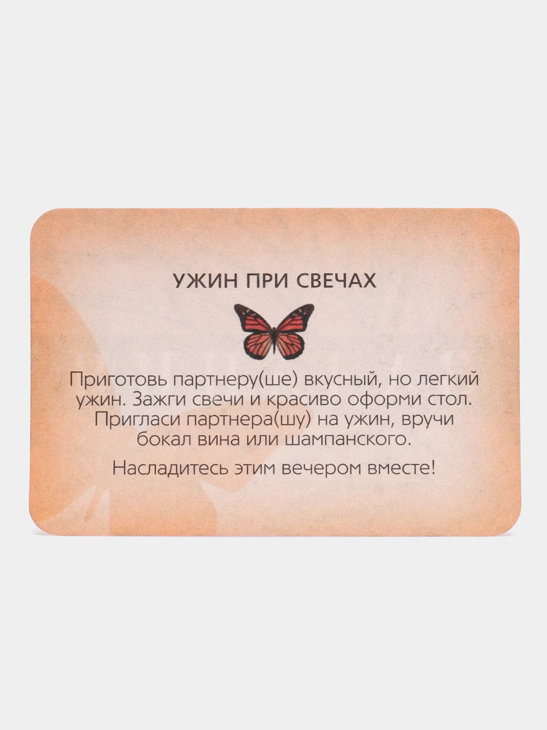 Красный эротические фанты "Сладкий поцелуй", 20 карт, 18+