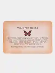 Красный эротические фанты "Сладкий поцелуй", 20 карт, 18+