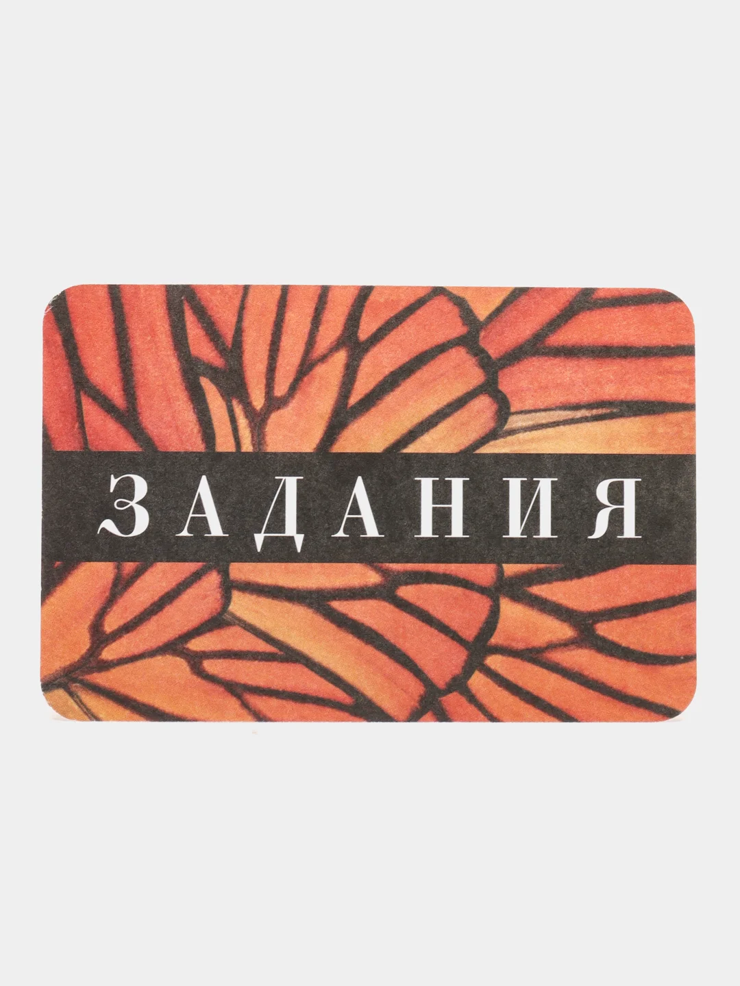 Красный эротические фанты "Сладкий поцелуй", 20 карт, 18+