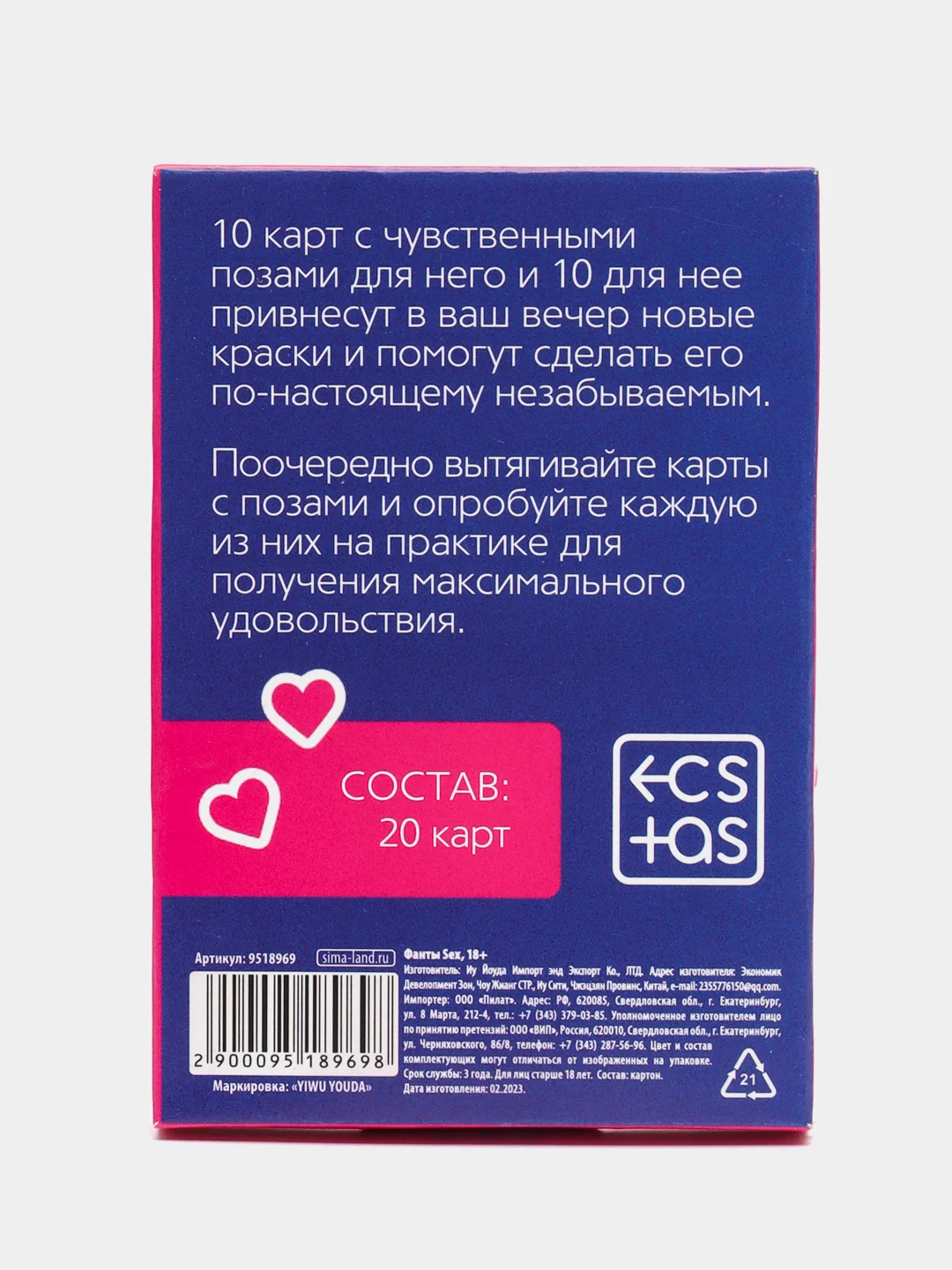 Пурпурный эротические фанты для двоих, 18+