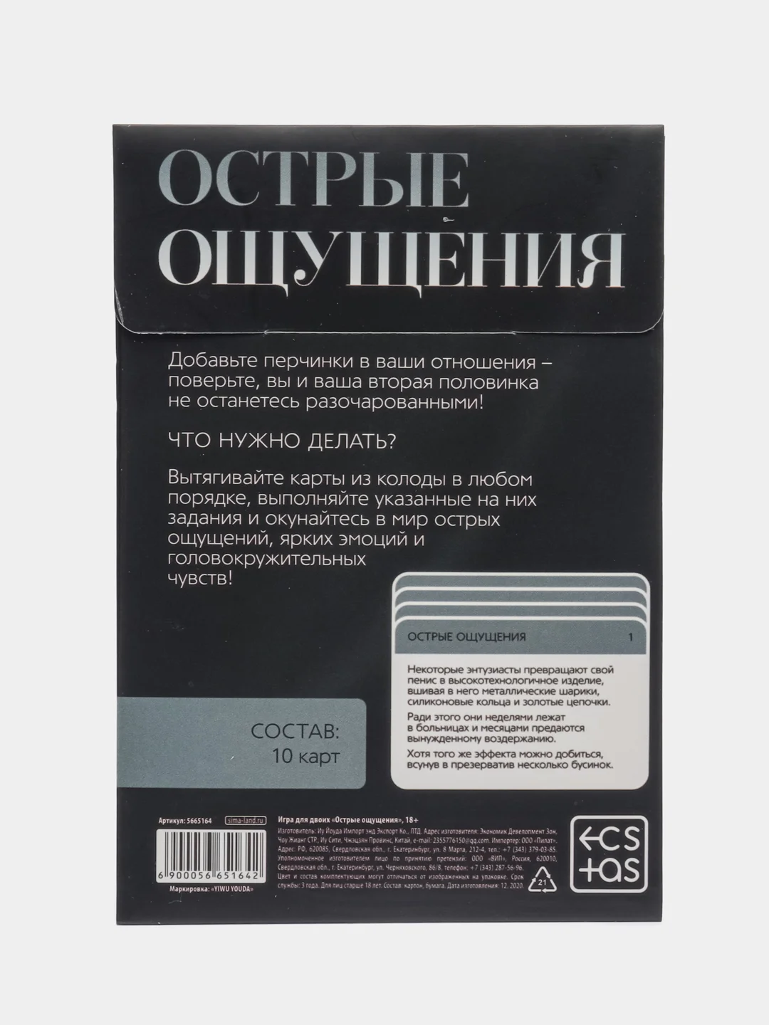 Черный эротические фанты для двоих, 18+