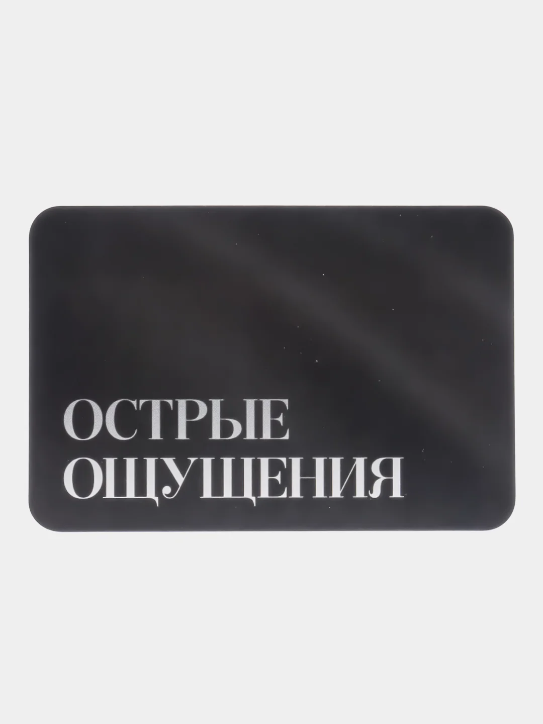 Черный эротические фанты для двоих, 18+