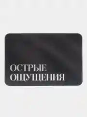 Черный эротические фанты для двоих, 18+