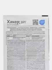 Хакер 2,5 гр, средство от сорняков на газонах AVGUST