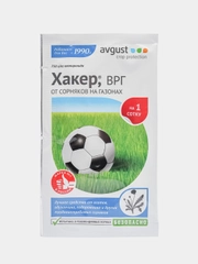 Хакер 2,5 гр, средство от сорняков на газонах AVGUST