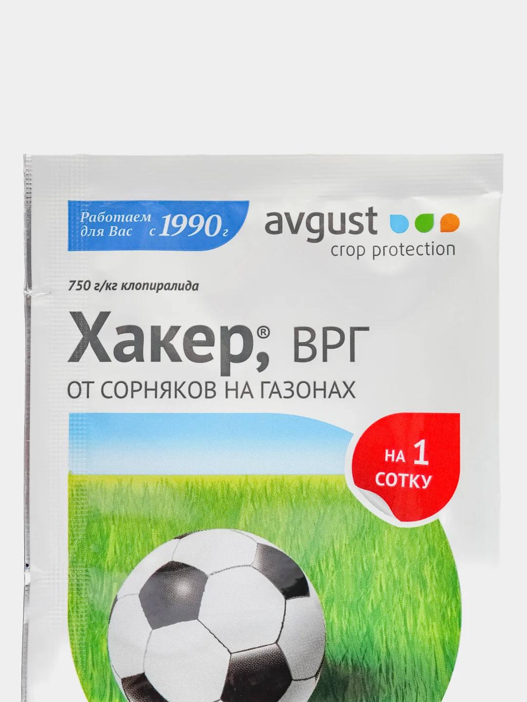 Хакер 2,5 гр, средство от сорняков на газонах AVGUST