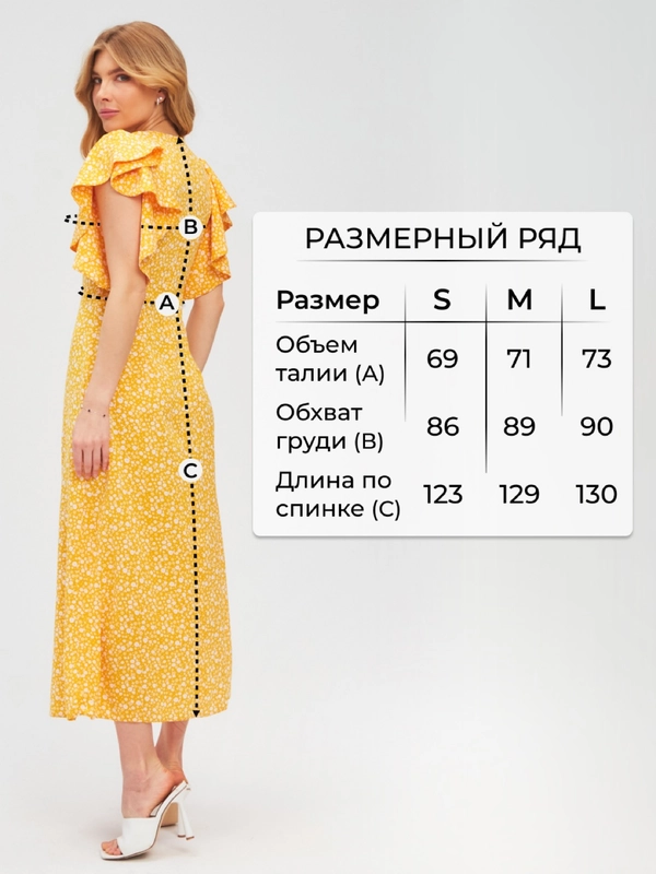 Платье женское с воланами, осеннее