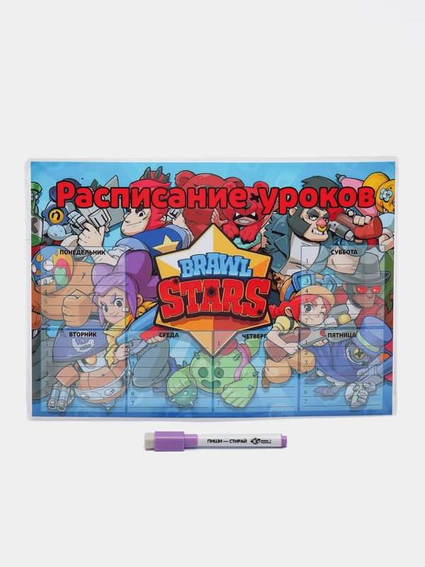 Расписание уроков пиши-стирай, Барби, Уэнсдей, Brawl Stars