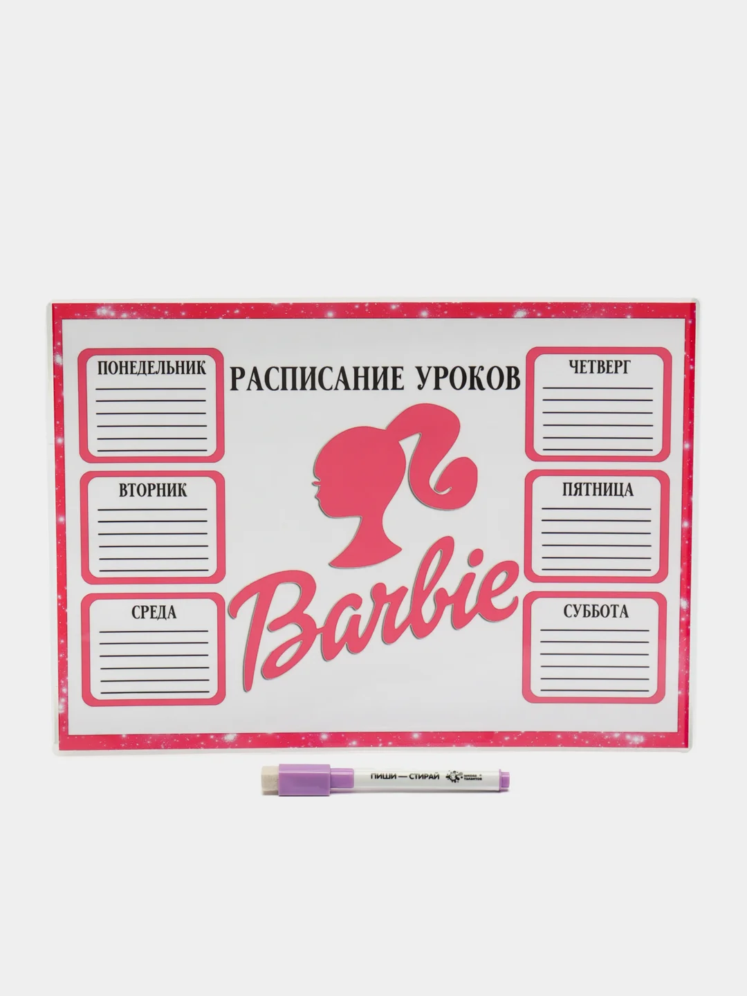 Лайм расписание уроков пиши-стирай, Барби, Уэнсдей, Brawl Stars
