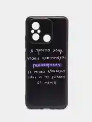 Конфетный чехол для Xiaomi Redmi 12C, с принтом, с рисунком (Сяоми Редми 12С)