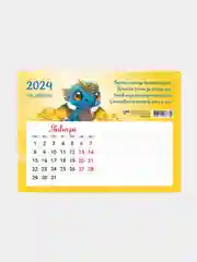 Бежевый календарь с блоком для записей, на магните, "Дракон 2024 г", 200 х 150 мм