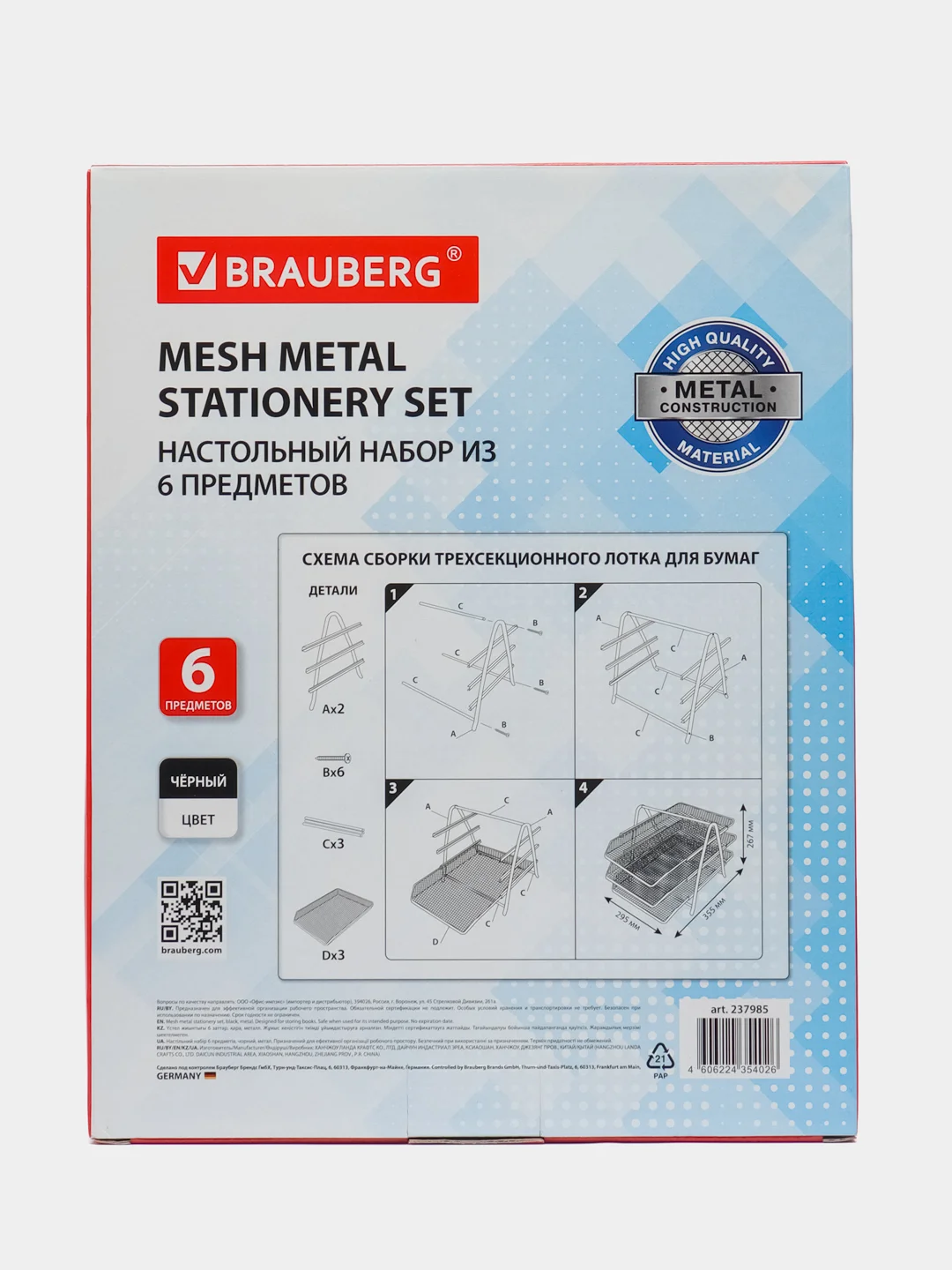Настольный набор руководителя Brauberg Germanium, 6 предметов, черный, металл, 237985