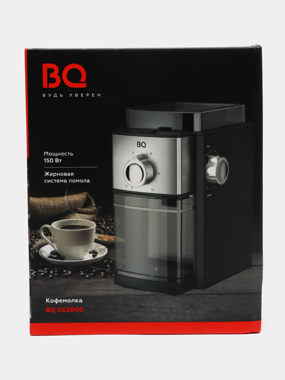 Черный кофемолка электрическая BQ CG2000, жерновая кофемолка 150 Вт
