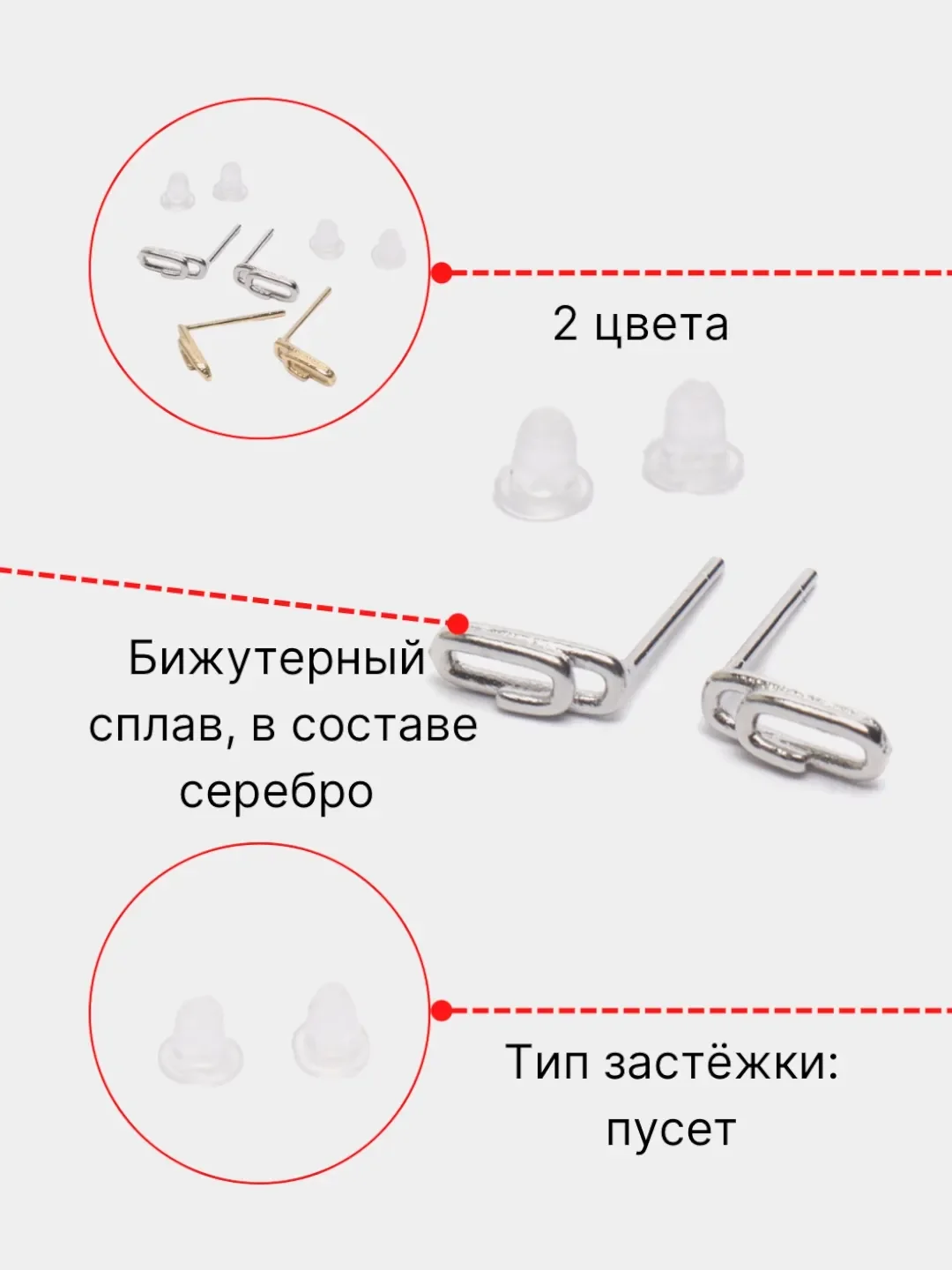 Серьги "Скрепки"