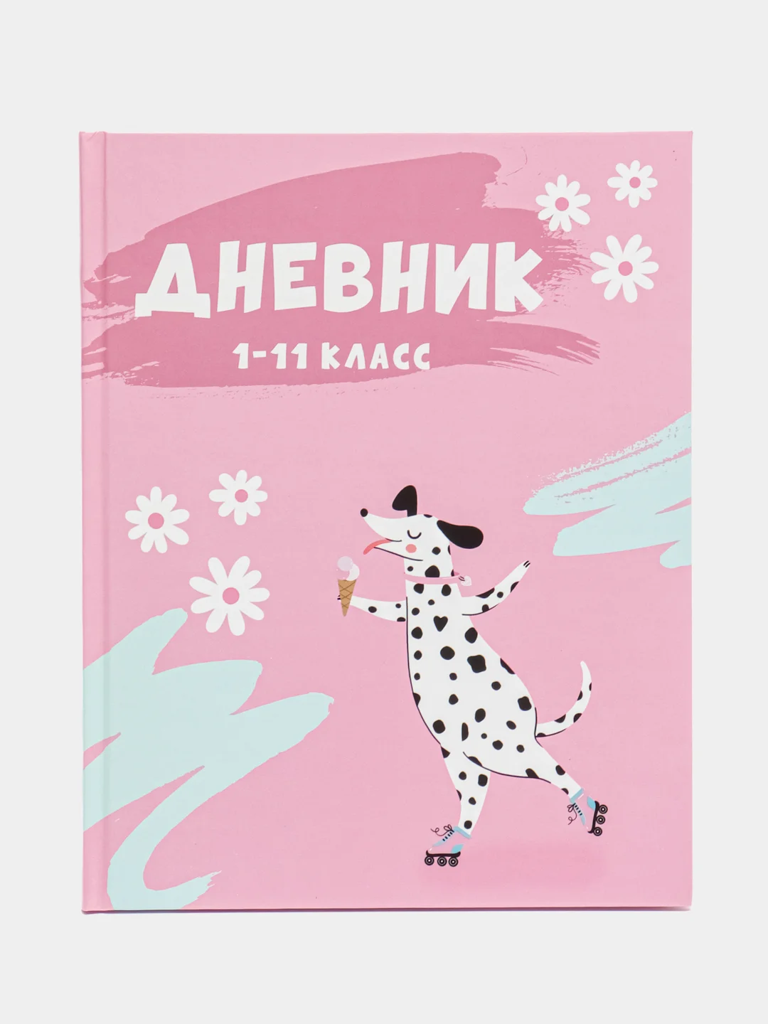 Тёмно-розовый дневник для 1-4 классов, твердая обложка