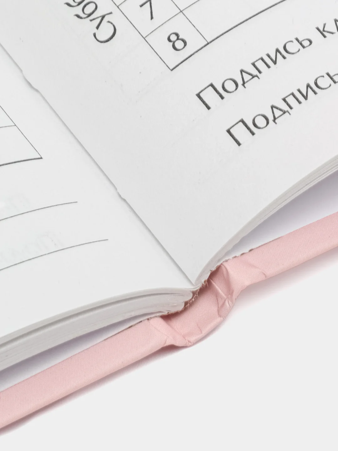 Конфетный дневник для 1-4 классов, твердая обложка