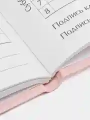 Конфетный дневник для 1-4 классов, твердая обложка