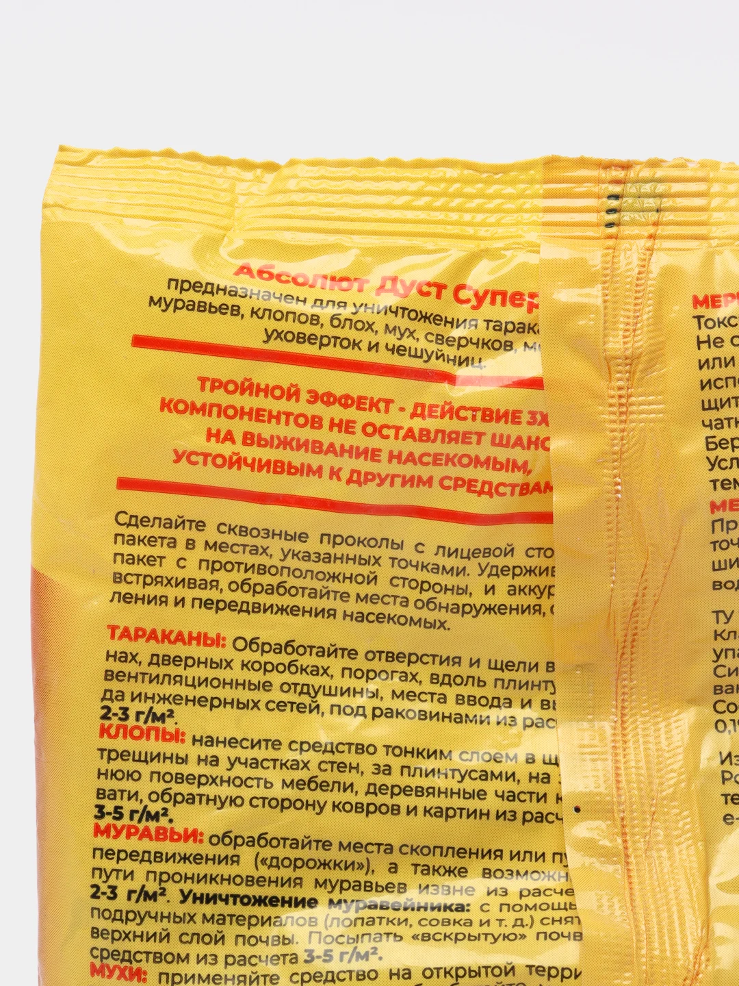 Абсолют Супер средство от тараканов, муравьев, клопов, блох, насекомых порошок дуст
