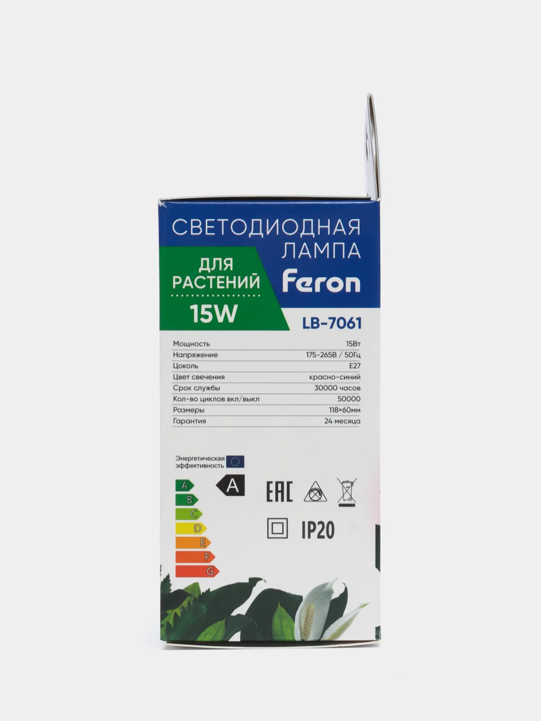 Лампа светодиодная для растений, А60 (15W) 230V E27, красно-синий спектр LB-7061