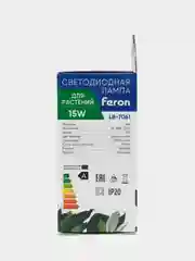 Лампа светодиодная для растений, А60 (15W) 230V E27, красно-синий спектр LB-7061