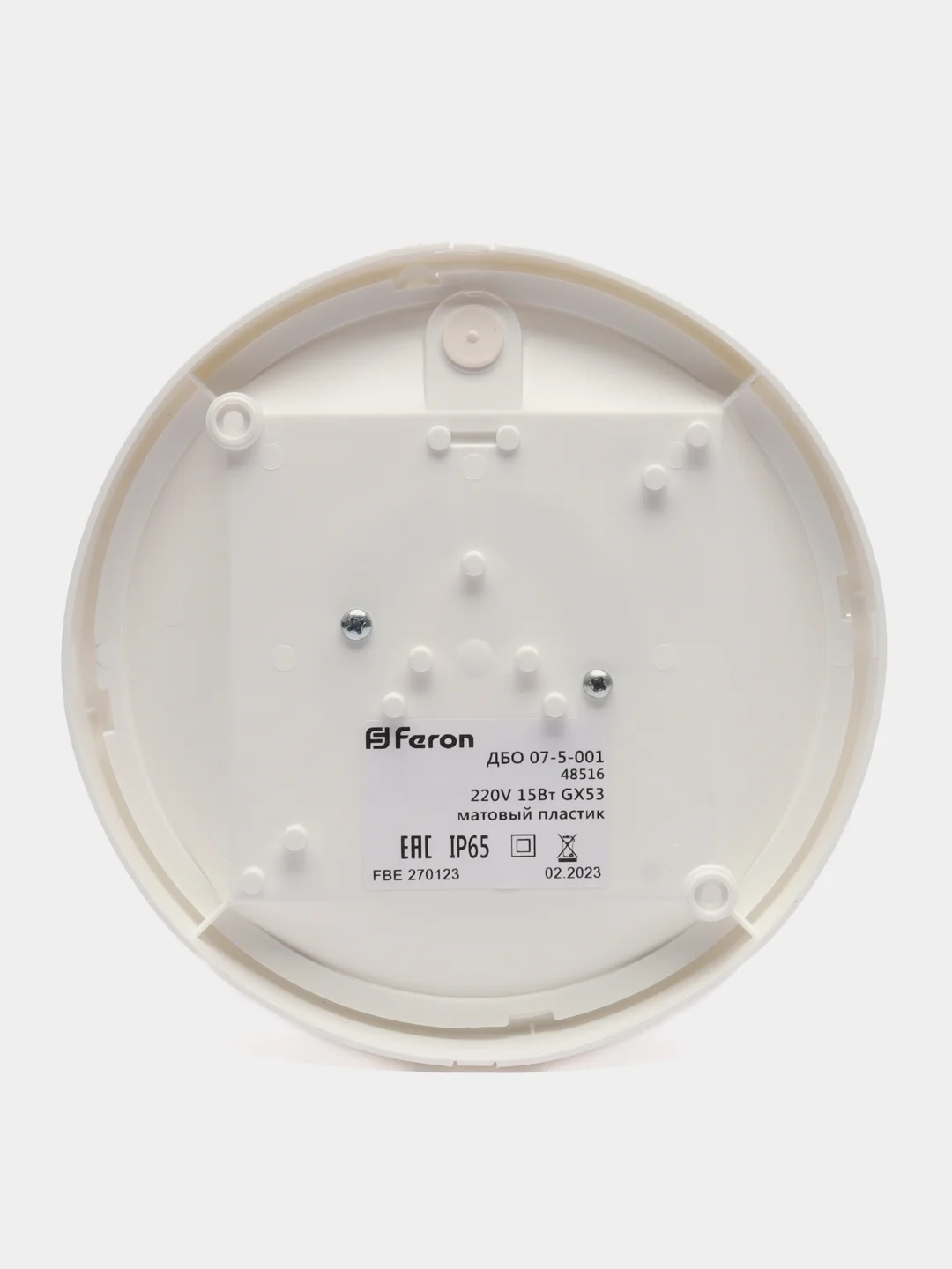 Светильник накладной IP65 , 220V 15Вт GX53 , ДБО 07-5-001