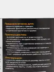 Лента  клейкая сверхсильная 0,7*100 мм, 1,5 м. черная INTP9-0715-10