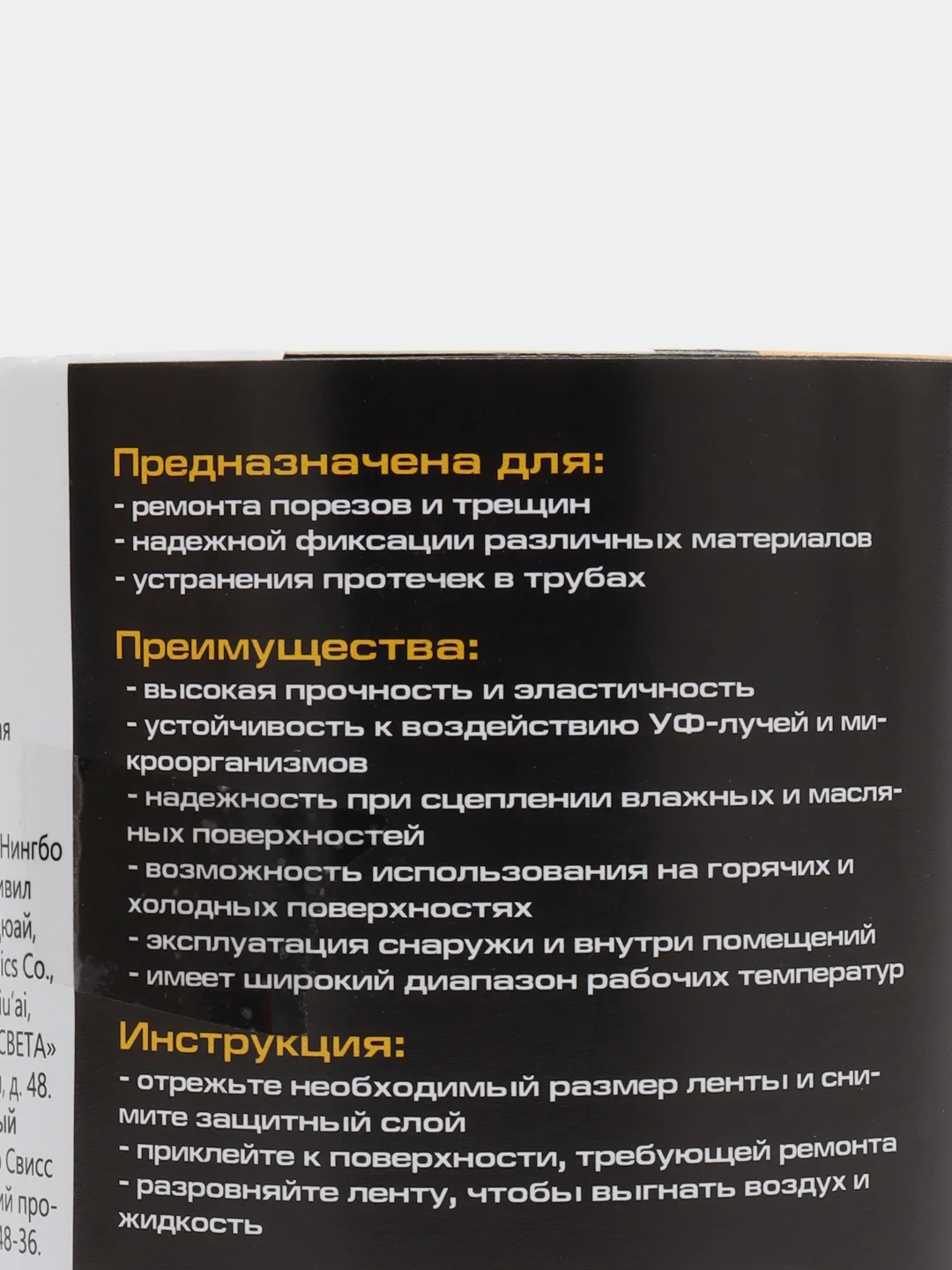 Лента  клейкая сверхсильная 0,7*100 мм, 1,5 м. прозрачная INTP9-0715-10