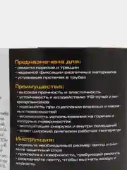 Лента  клейкая сверхсильная 0,7*100 мм, 1,5 м. прозрачная INTP9-0715-10