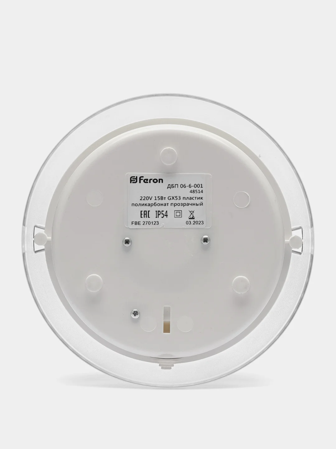 Светильник накладной IP54 , 220V 15Вт GX53 , ДБП 06-6-0011
