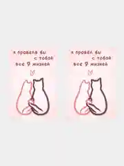 Открытки с днем рождения "9 жизней", 2 вида, 10х15 см