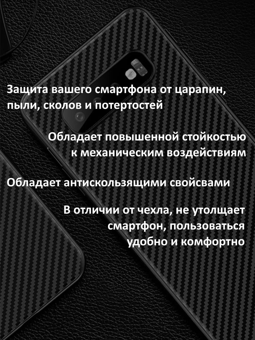 Пленка под карбон для Samsun Galaxy A21S/A31/A51/A71/A11/A41/A01/Core, на заднюю часть