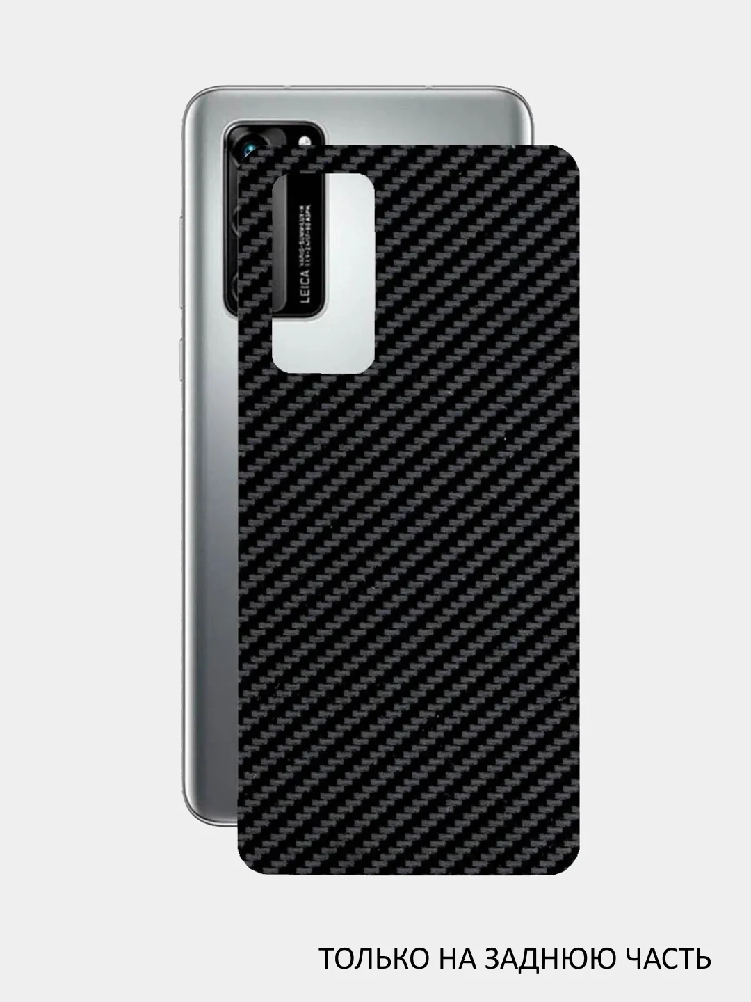 Черный защитная пленка под карбон на Tecno Spark Go/Pova 5/10 Pro/9/10C/8C/Camon 19 Neo/20/4/7/3