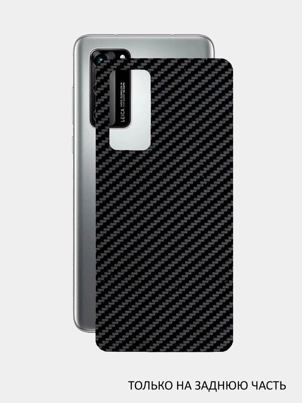 Защитная пленка под карбон на Xiaomi Redmi 9/9A/9C/9T/10/10C/10/A12/12C/A1+/A2/A2 + назад