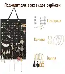 Органайзер шкатулка для украшений