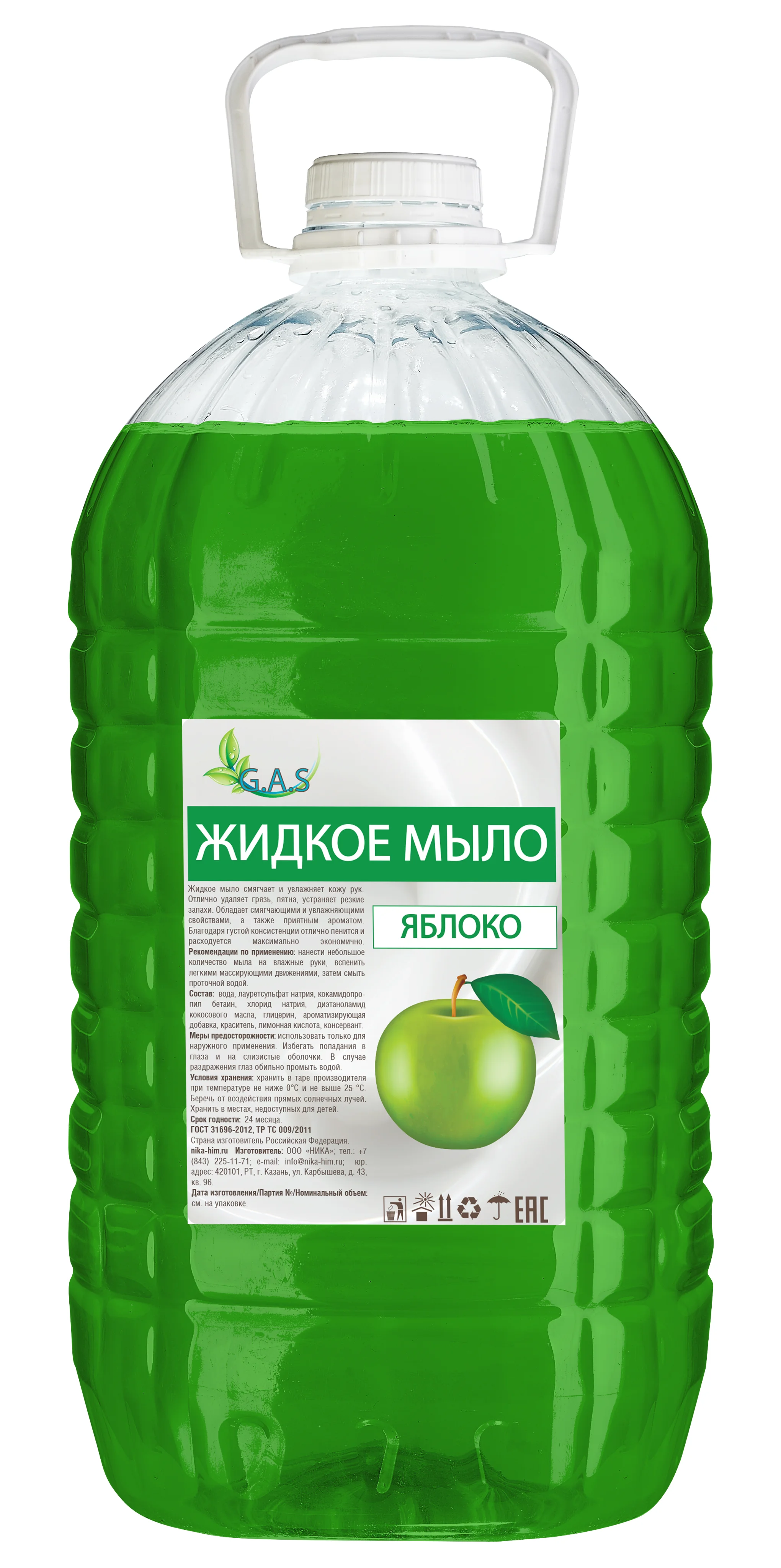 Мыло жидкое G.A.S для рук и тела, 5 ароматов