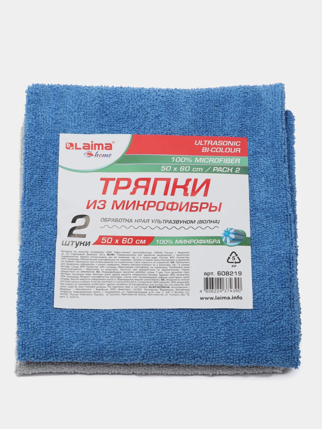 Тряпка для уборки и мытья пола из микрофибры 50х60 см, 2 штуки Laima Home, 608219