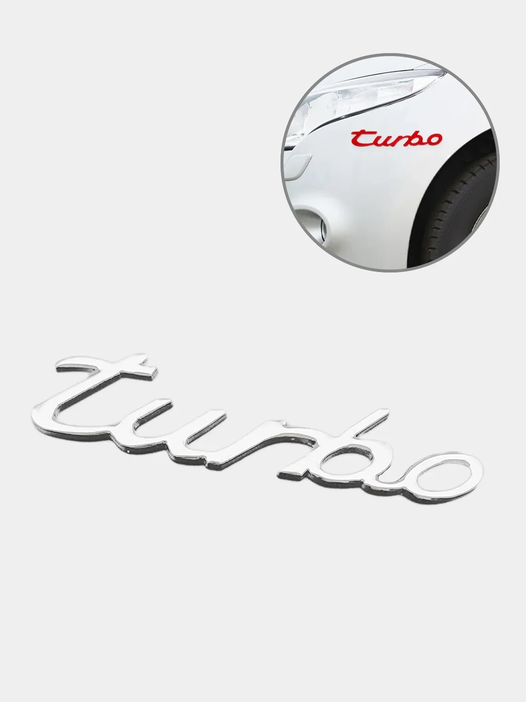 Белый металлическое украшение, наклейка для авто "Turbo"