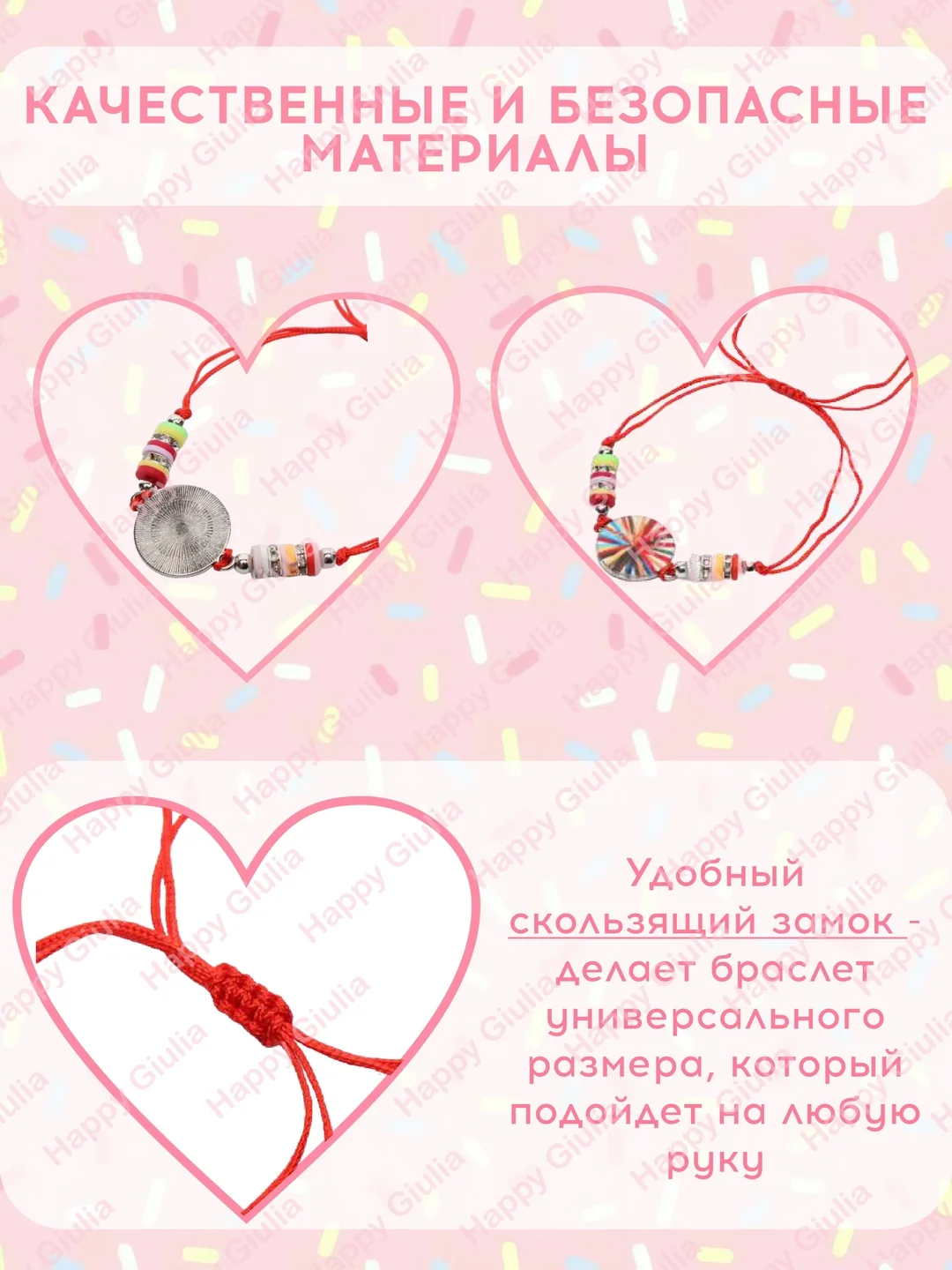 Конфетный набор браслетов для девочек