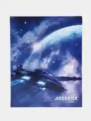 Светло-синий школьный дневник, 1-11 класс, твердая обложка