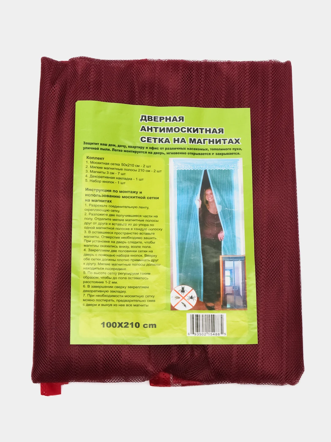 Багровый москитная сетка на дверь с магнитом, раздвижная, 210 x 100 см