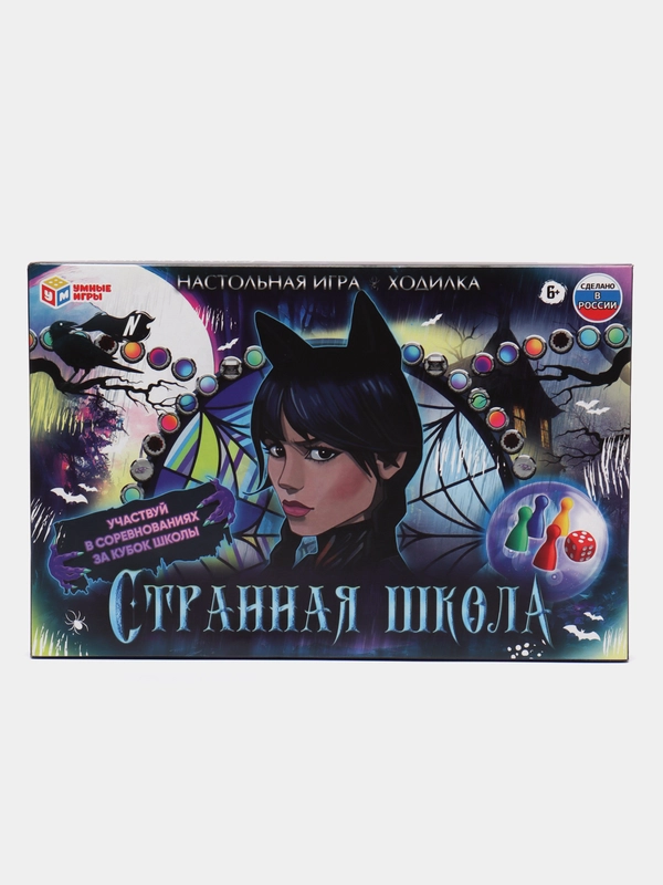 Настольная игра-ходилка "Странная школа по мотивам Уэнсдэй" 6+